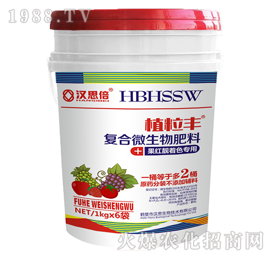 復合微生物肥料-植粒豐-漢思生物