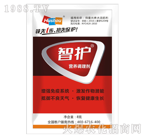 營(yíng)養(yǎng)調(diào)理劑-智護(hù)-護(hù)收