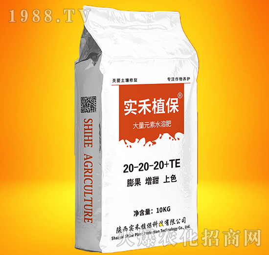 大量元素水溶肥20-20-20+TE-實禾