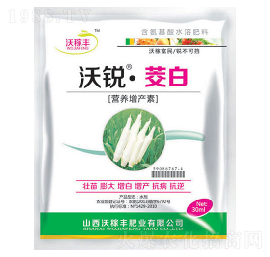 沃銳·茭白（營(yíng)養(yǎng)增產(chǎn)素）-沃稼豐肥業(yè)