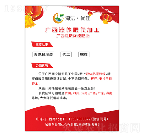 招商加盟（經(jīng)營(yíng)范圍、技術(shù)優(yōu)勢(shì)、設(shè)備資質(zhì)）-海法優(yōu)佳