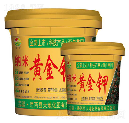 20kg納米黃金鉀-振標(biāo)-大地化肥