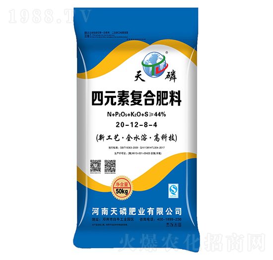 四元素復(fù)合肥料20-12-8-4-天磷
