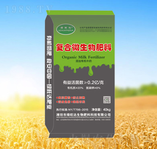 復(fù)合微生物有機(jī)肥-綠旺達(dá)