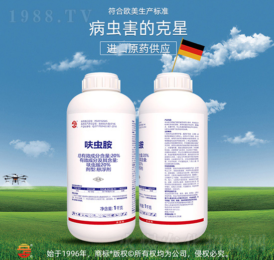 20%呋蟲胺-立占農(nóng)資