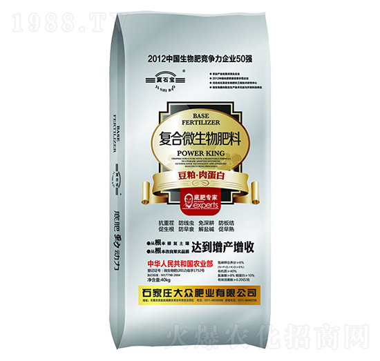 復合微生物肥料-大眾肥業(yè)