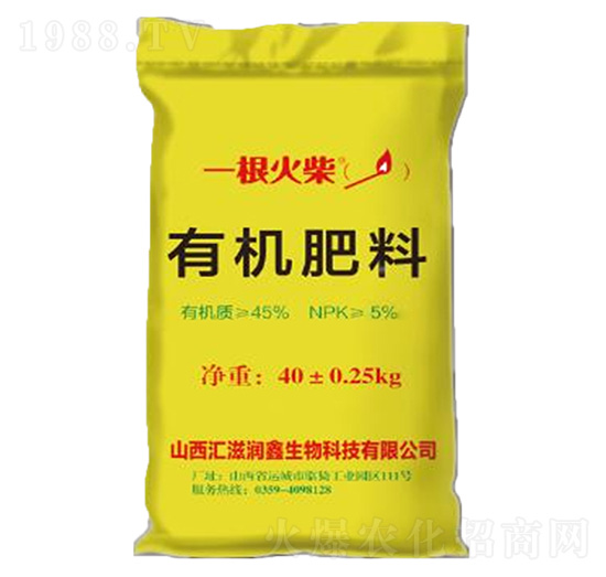 有機肥料-一根火柴-匯滋潤鑫