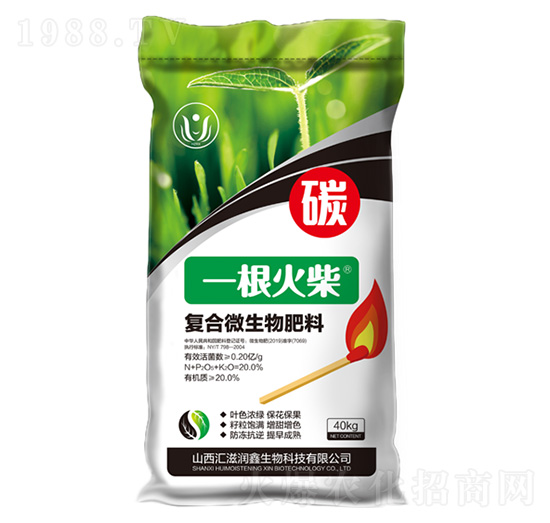 碳基復(fù)合生物肥料-一根火柴-匯滋潤(rùn)鑫