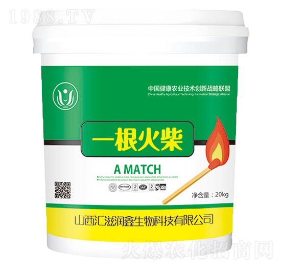 爆根葉面肥-一根火柴-匯滋潤鑫