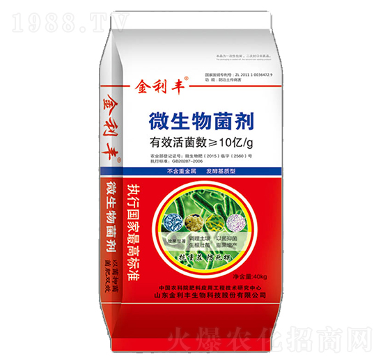 微生物菌劑-金利豐