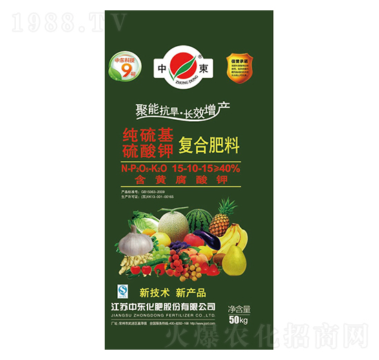 黃腐酸鉀復合肥料15-10-15-綠聚能-中東化肥