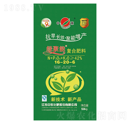 復合肥料16-20-6-綠聚能-中東化肥