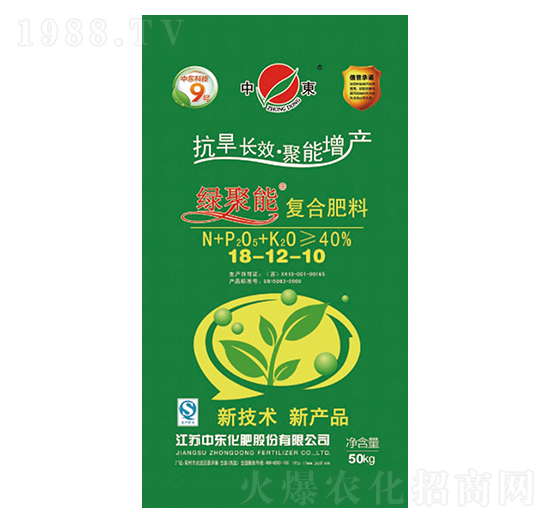 復(fù)合肥料18-12-10-綠聚能-中東化肥