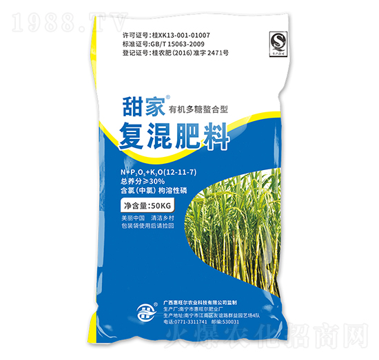 有機多糖螯合型復混肥料-甜家-惠旺爾