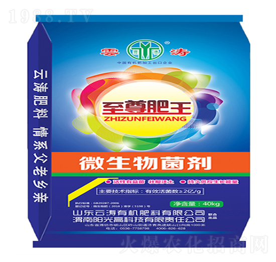 微生物菌劑-云濤