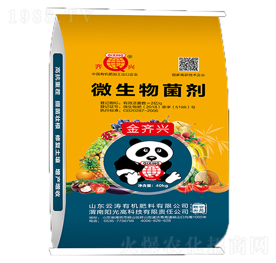 微生物菌劑-金齊興-云濤