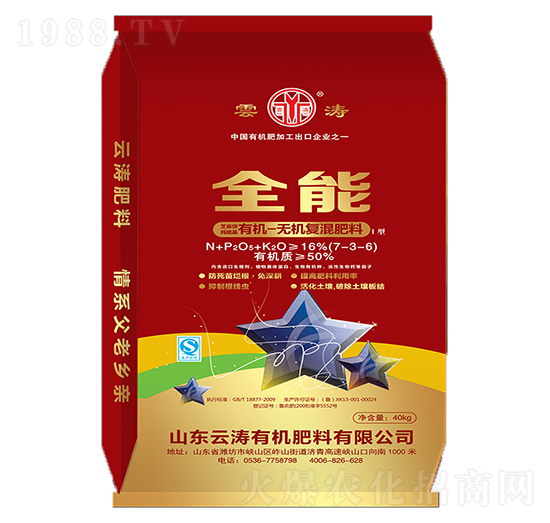 有機-無機復混肥料7-3-6-全能-云濤