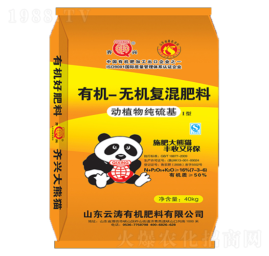 50%有機-無機復(fù)混肥料7-3-6-云濤