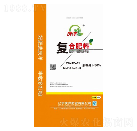 脲甲醛緩釋復合肥料26-12-12-慶洋肥業(yè)