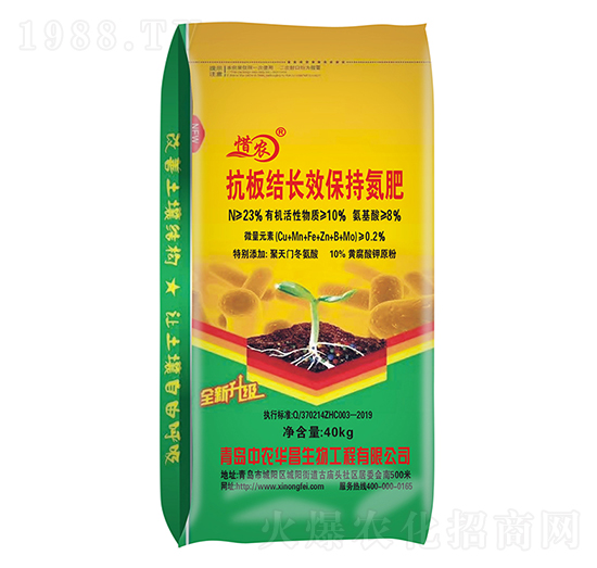 抗板結長效保持氮肥-惜農-中農華昌