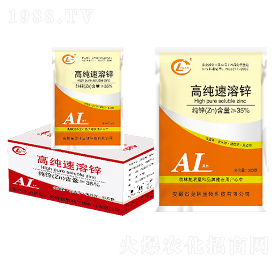 高純速溶鋅-奧林生物