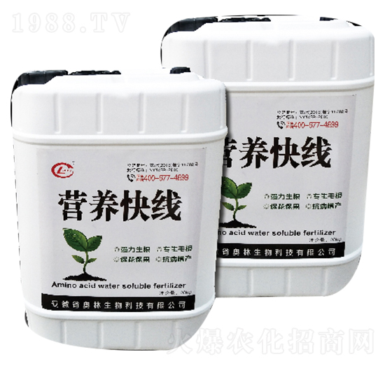 含氨基酸水溶肥料-營(yíng)養(yǎng)快線-奧林生物