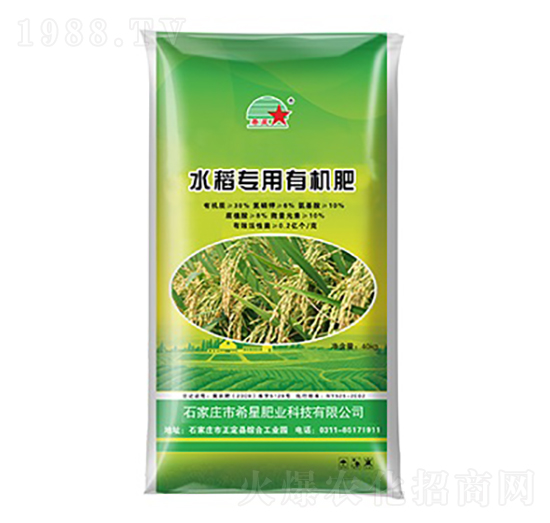 水稻專用有機(jī)肥-希星農(nóng)業(yè)