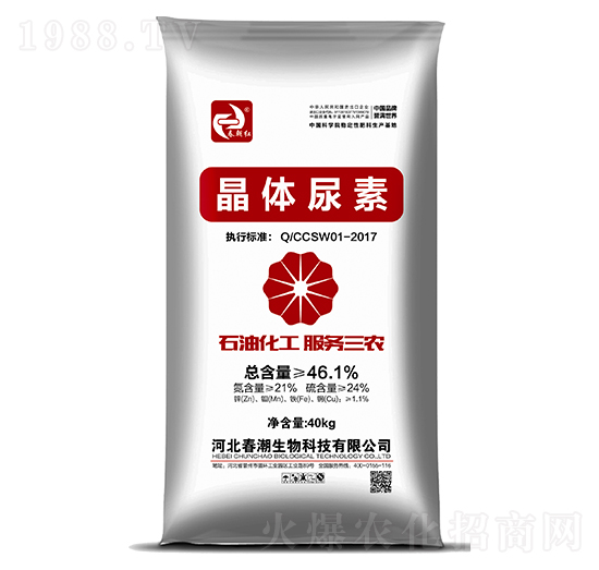 晶體尿素-春朝紅