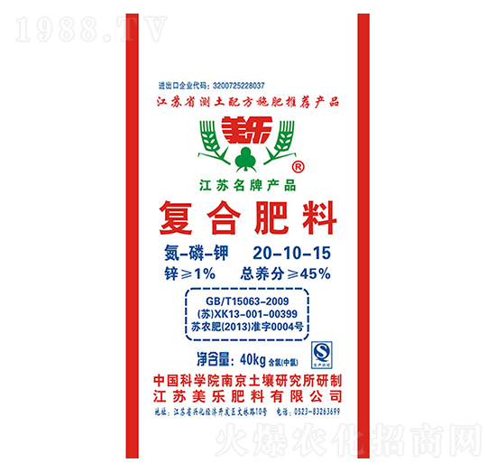 復(fù)合肥料20-10-15-美樂