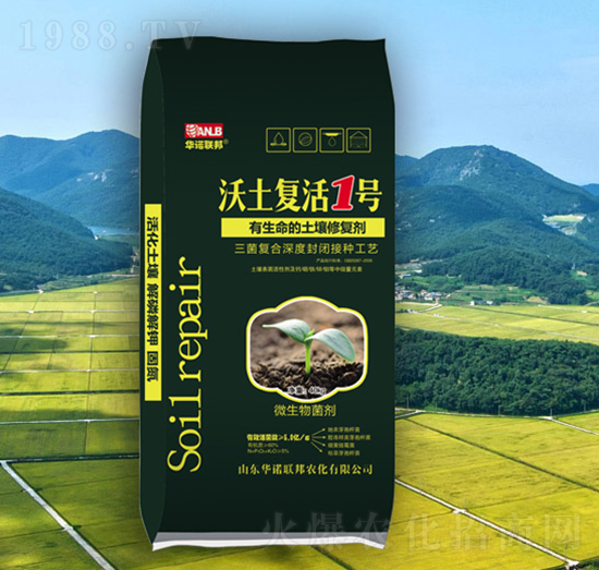 有生命的土壤修復劑-沃土復活1號-華諾聯(lián)邦