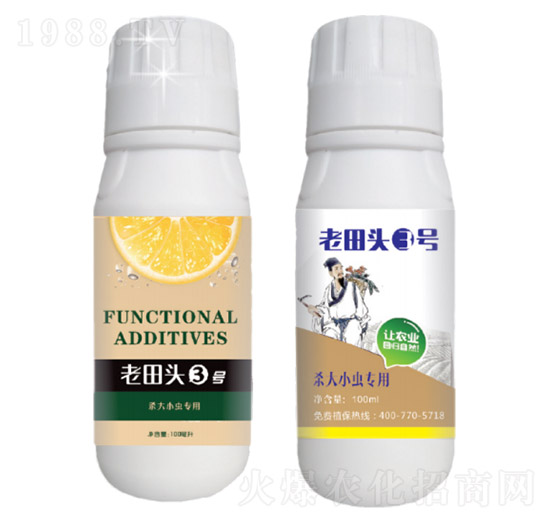 殺大小蟲專用（中草藥配方）-老田頭3號