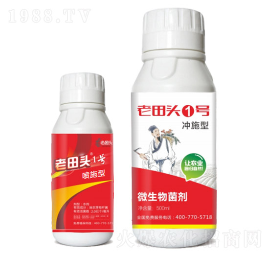 點噴三秒、殺線蟲（中草藥配方）-老田頭1號