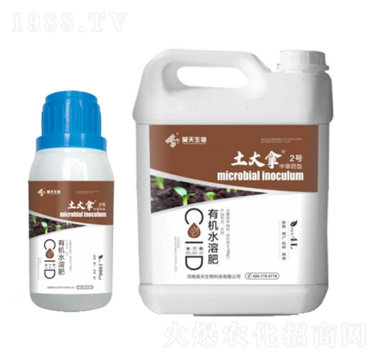 有機水溶肥-中草藥型土大拿2號-昊天生物