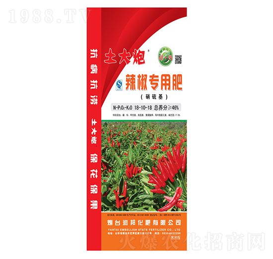 辣椒專用復合肥18-10-18-潤邦化肥