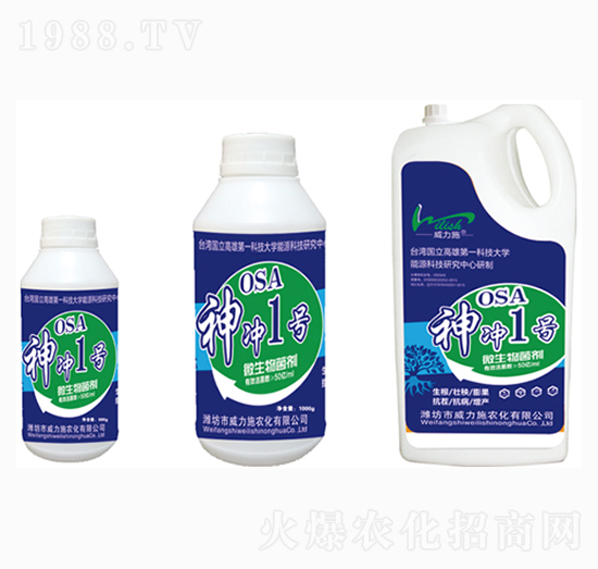 神沖1號(hào)瓶裝微生物菌劑-威力施