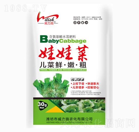 娃娃菜專用含氨基酸水溶肥料-威力施