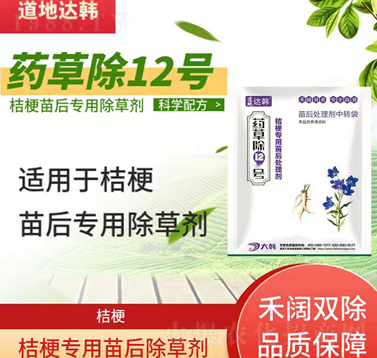 桔梗除草劑-桔梗苗后-桔梗田專(zhuān)用-藥草除12號(hào)-大韓