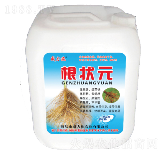 20kg根狀元-威力施