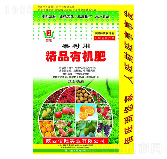 果樹(shù)專用精品有機(jī)肥-佰旺