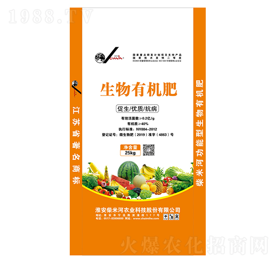 生物有機(jī)肥-柴米河