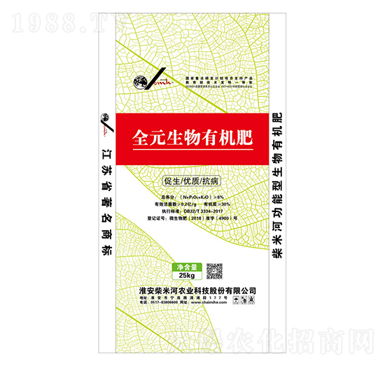 全元生物有機(jī)肥-柴米河