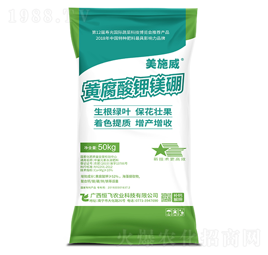 黃腐酸鉀鎂硼-昊綠天使-恒飛農(nóng)業(yè)