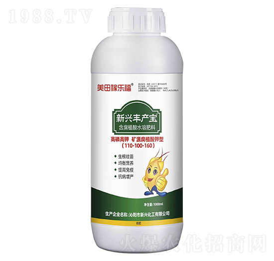 新興豐產(chǎn)寶 美田稼樂福 新興化工