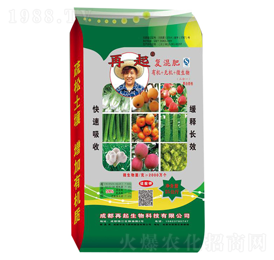 復混肥料 再起生物