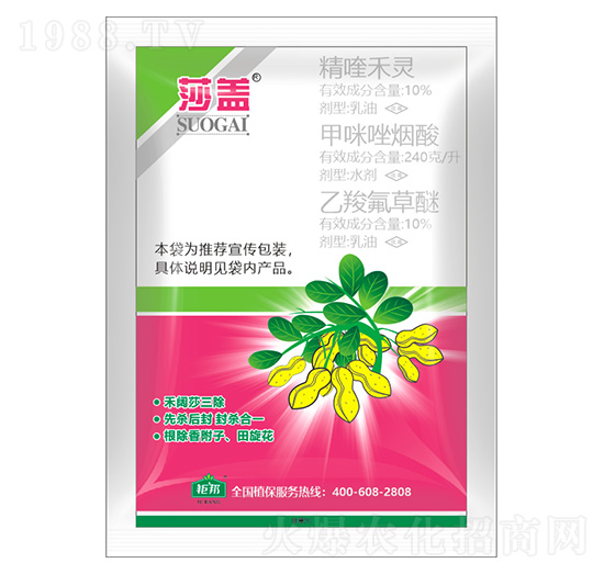 花生田除草專用套裝 鉅邦農(nóng)業(yè)