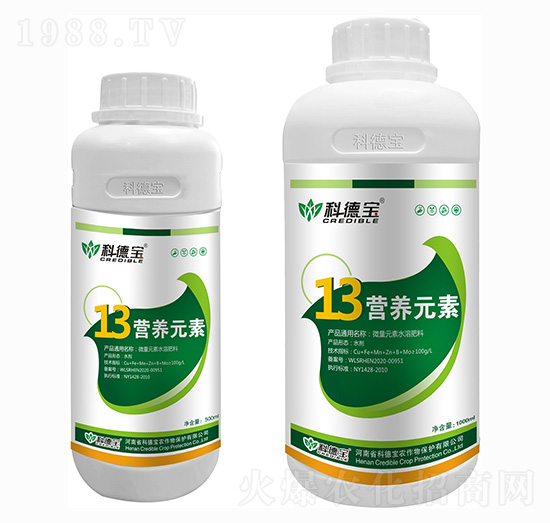 微量元素水溶肥料 13營(yíng)養(yǎng)元素 科德寶