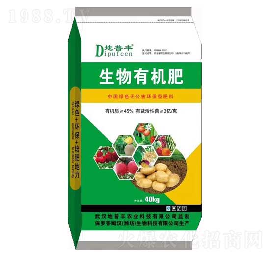 生物有機(jī)肥 地普豐