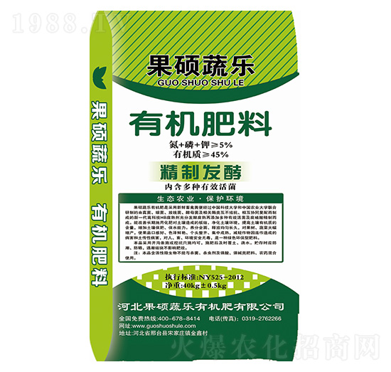 精制發(fā)酵有機(jī)肥料-果碩蔬樂