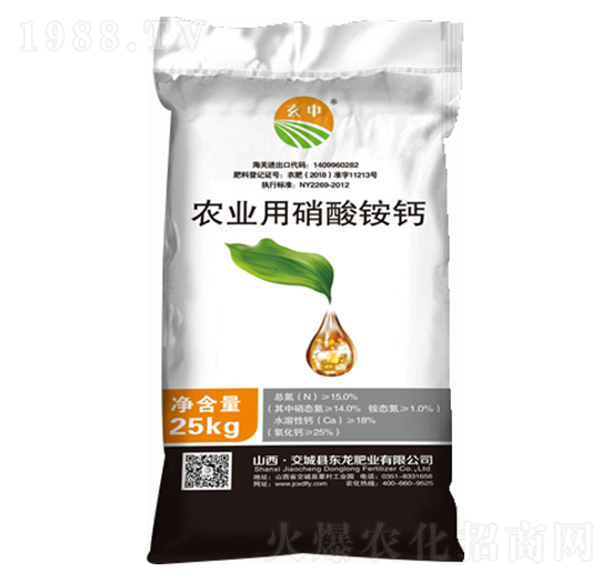 25kg農業(yè)用硝酸銨鈣（生理病害一施靈） 東龍肥業(yè)