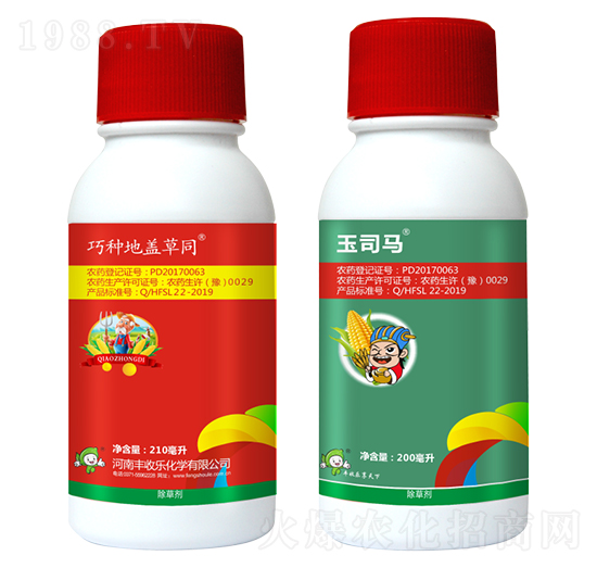 25%硝磺·莠去津-巧種地蓋草同+玉司馬-豐收樂